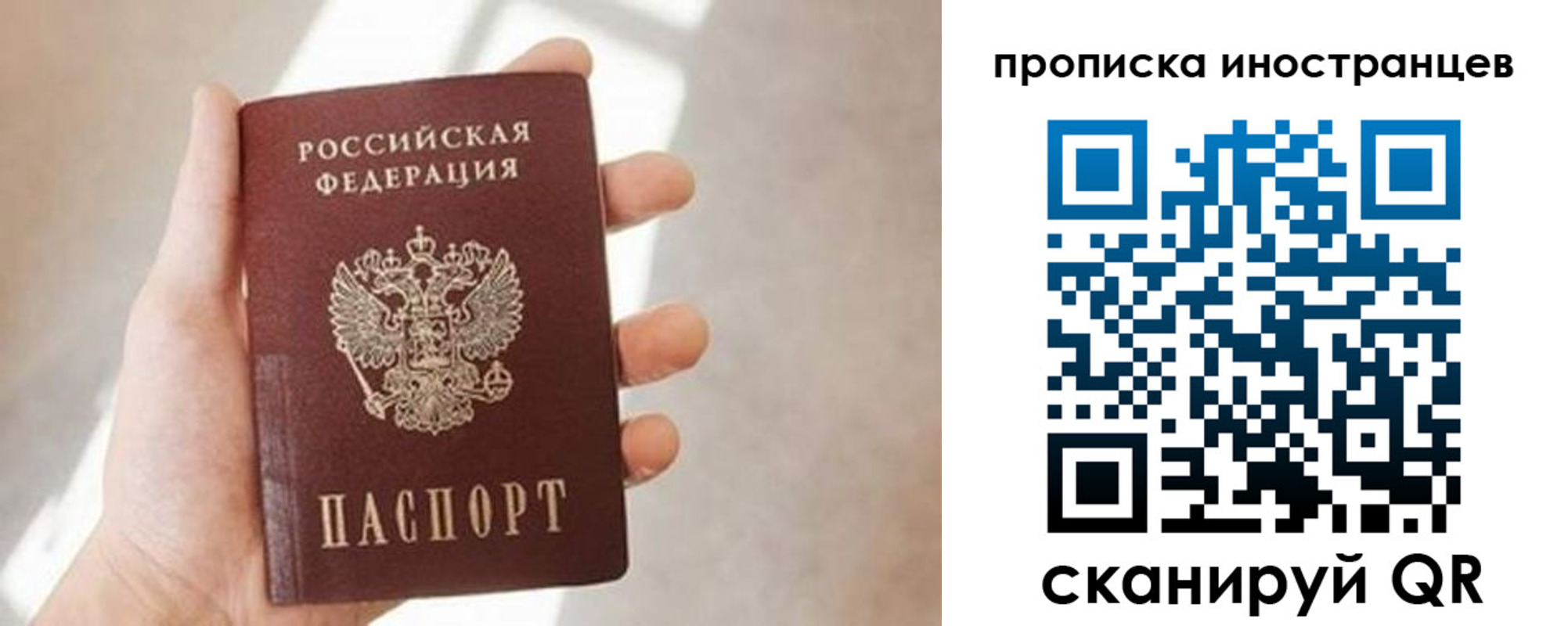 прописка для кредита в Нерехте