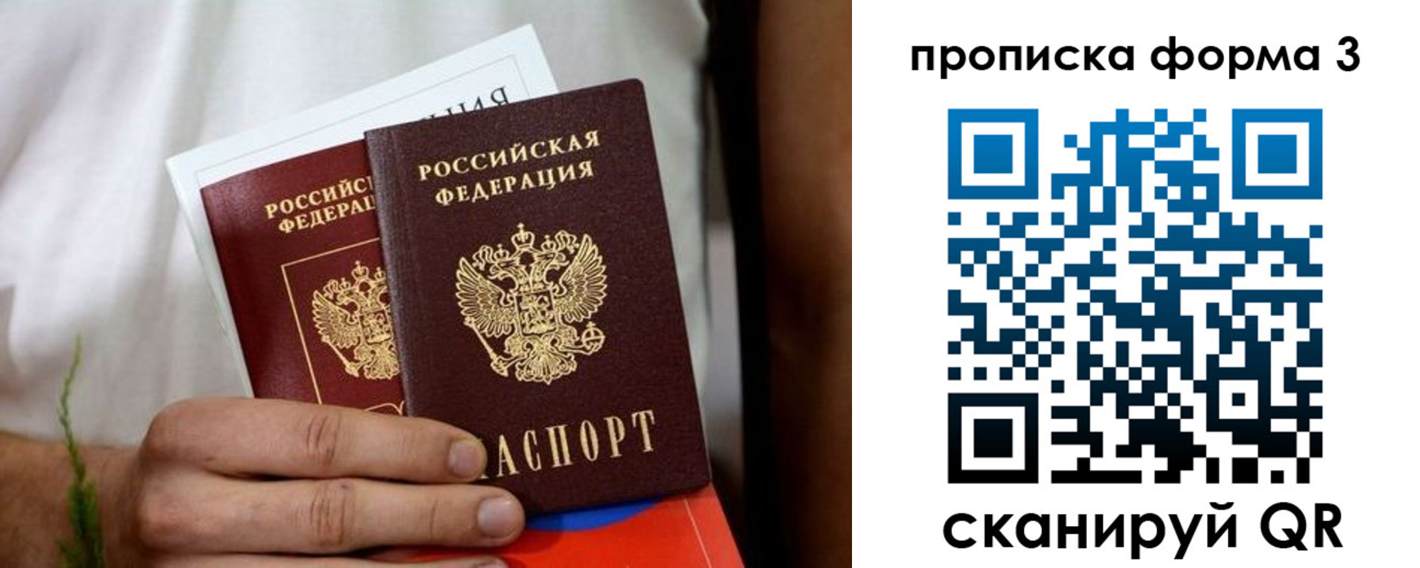 временная регистрация для всех в Нерехте