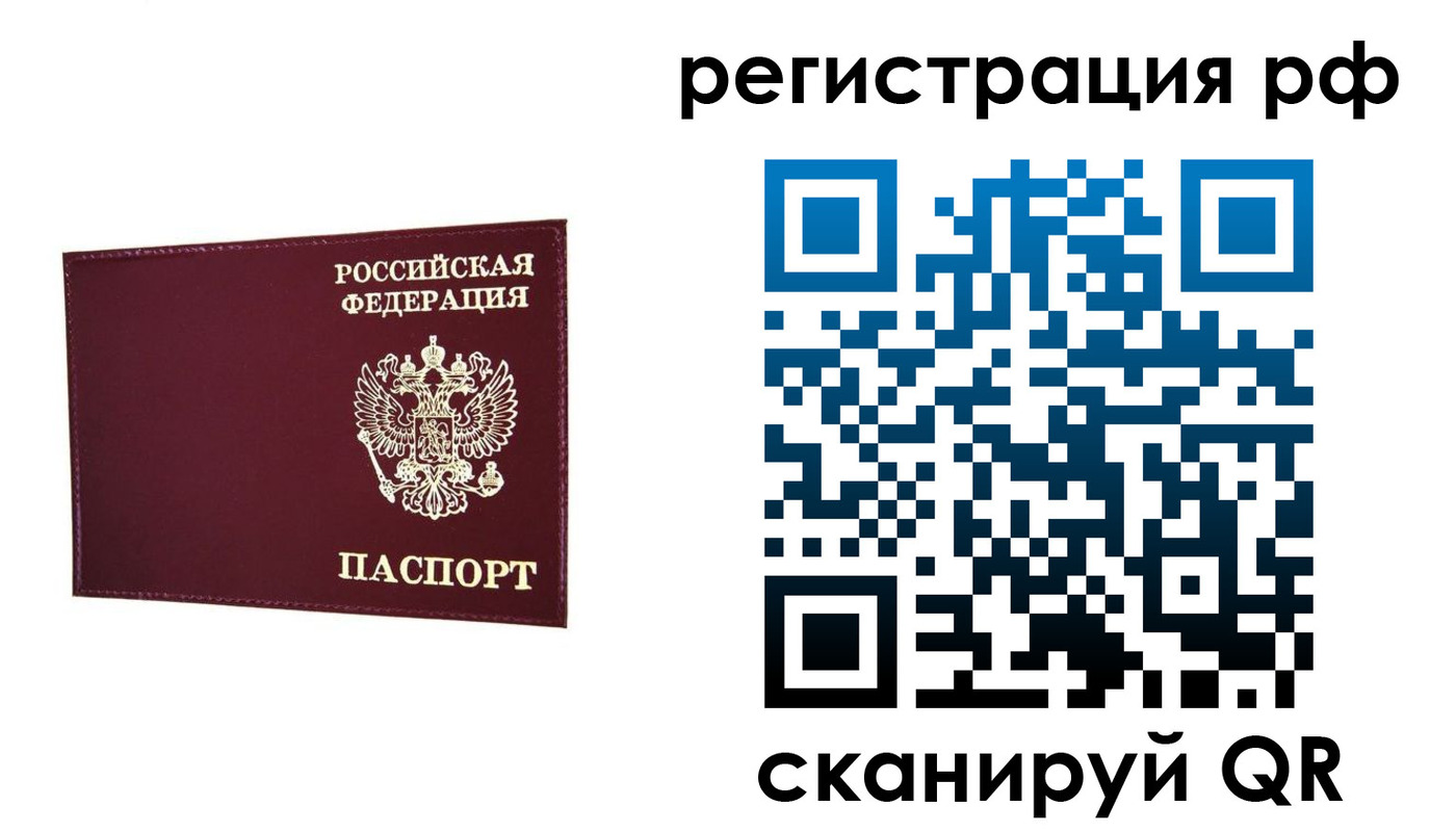 временная регистрация законно в Нерехте