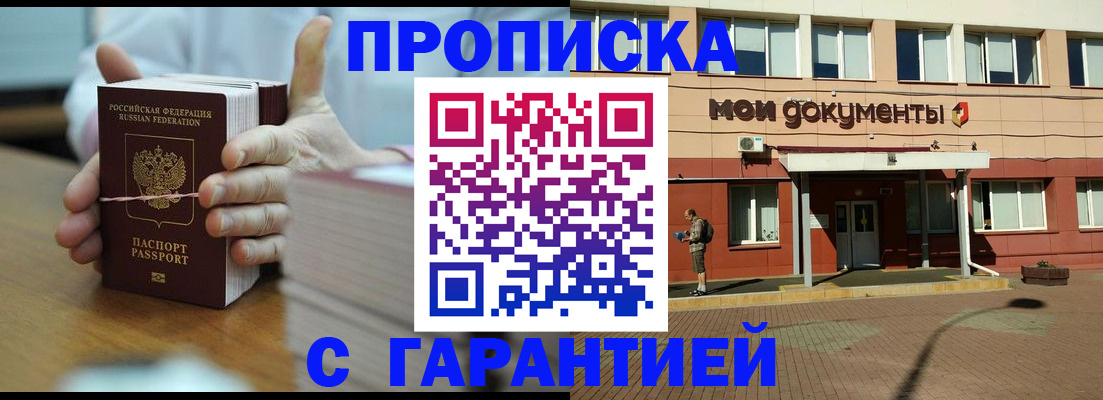 временная регистрация для всех в Нерехте