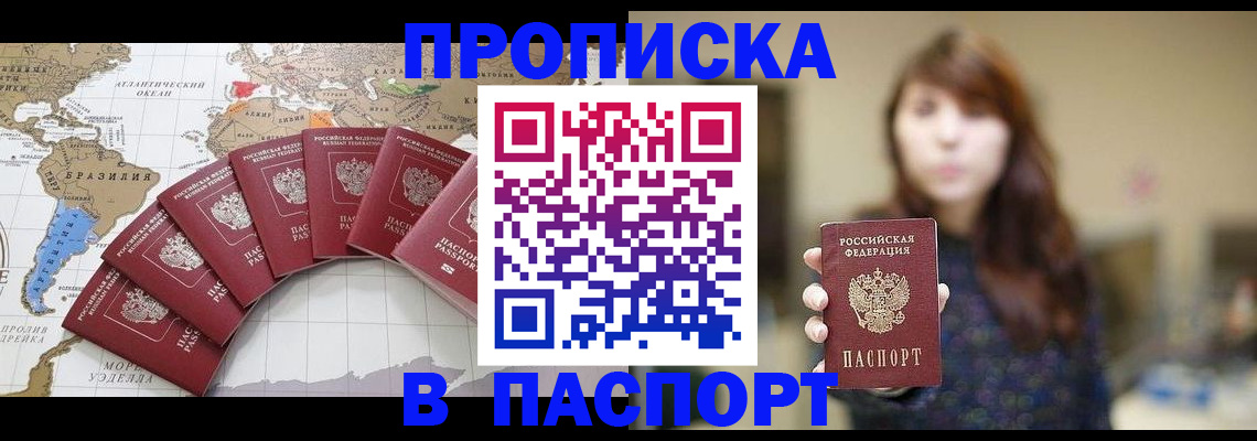 прописка для военкомата в Нерехте