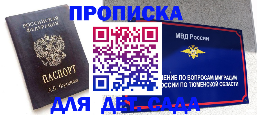 временная регистрация в квартире в Нерехте