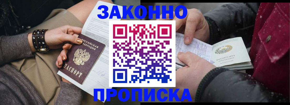 прописка регистрация в Нерехте