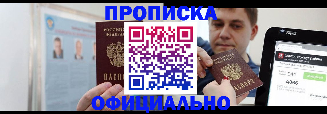 миграционный учет в Нерехте