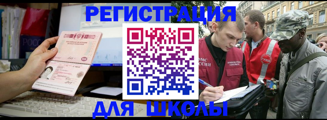 временная регистрация купить в Нерехте