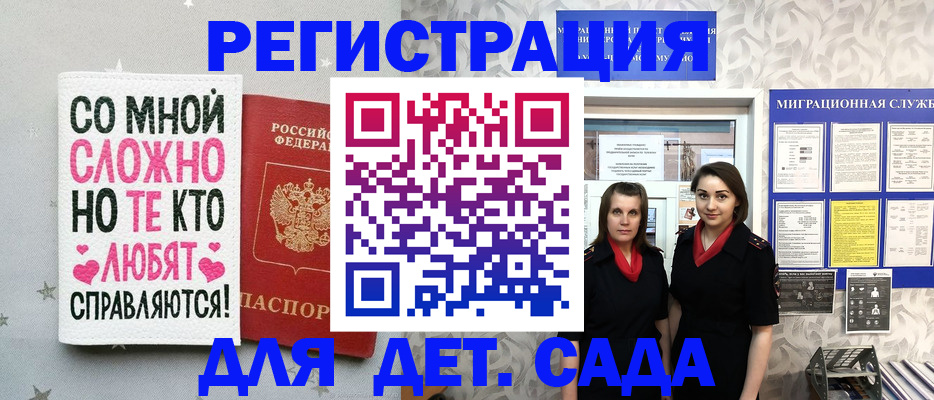 временная регистрация для всех в Нерехте