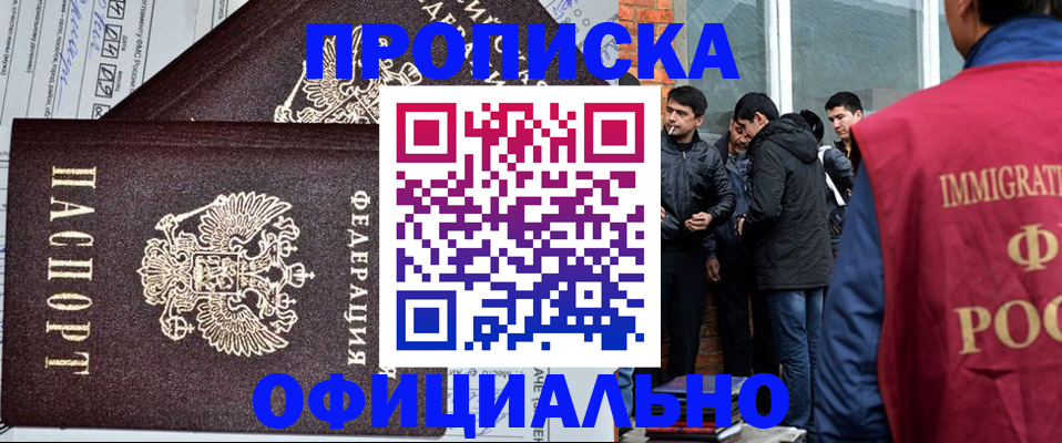 прописка штамп в Нерехте