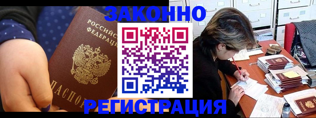 прописка для военкомата в Нерехте